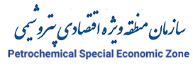 سازمان منطقه ویژه اقتصادی پتروشیمی