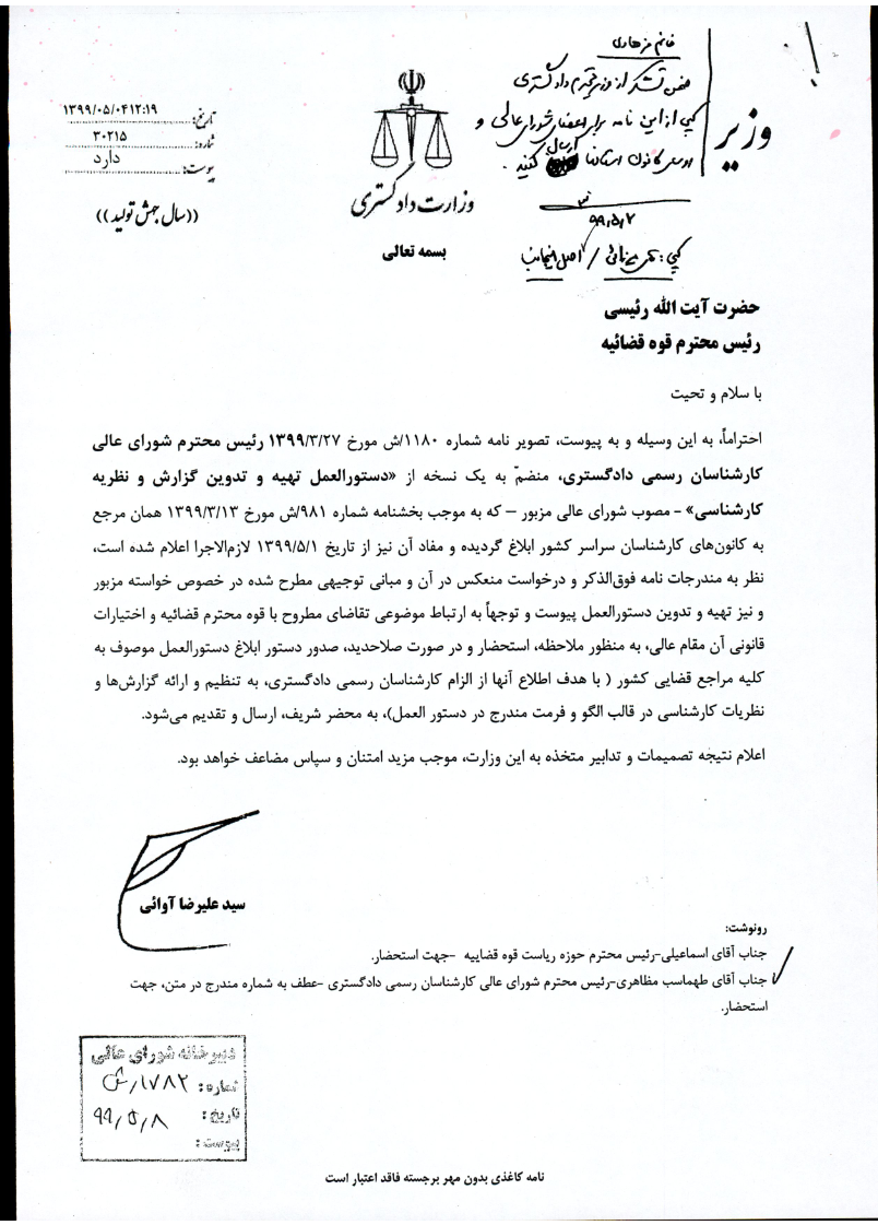 بخشنامه ها 1