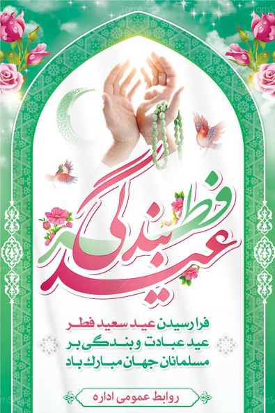 فطر